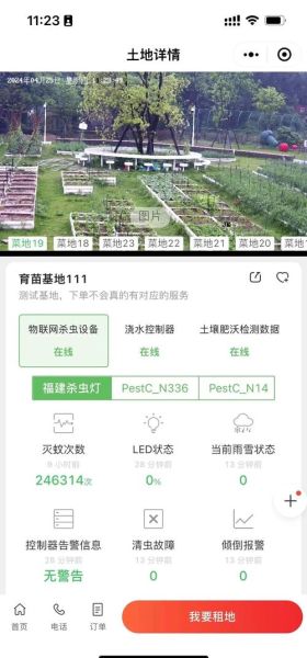 互联网农场怎么赚钱_互联网农场盈利模式