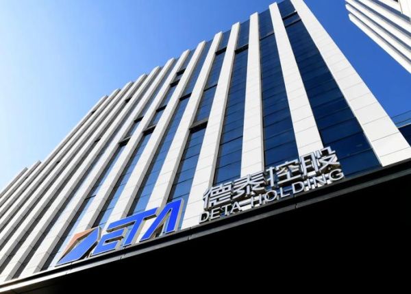 中国泰德有限公司怎么样_中国泰德有限公司靠谱吗