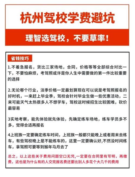 互联网驾校加盟费用_如何选择靠谱平台