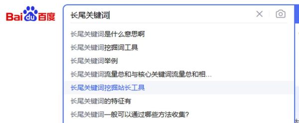 2024网站SEO怎么做_长尾关键词挖掘方法