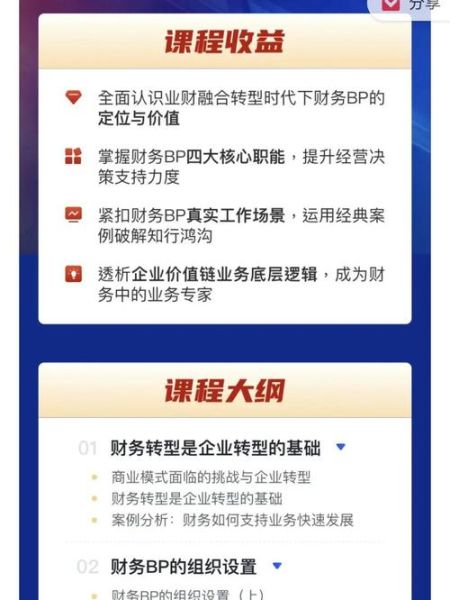 互联网会计的发展机遇_未来财务人如何转型