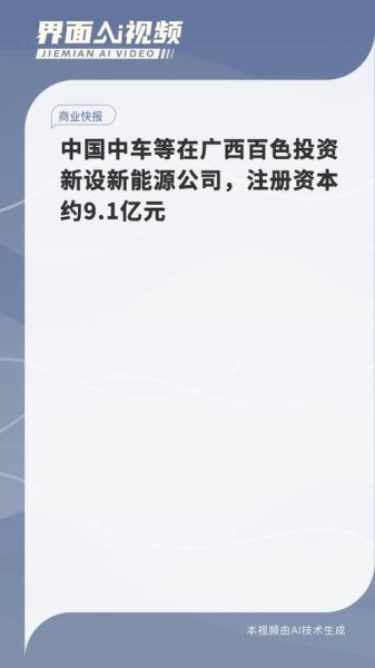 中国中车前景怎么样_中国中车投资价值高吗