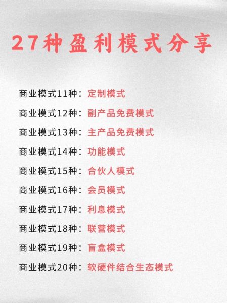 社会服务机构如何盈利_社会服务行业有哪些商业模式