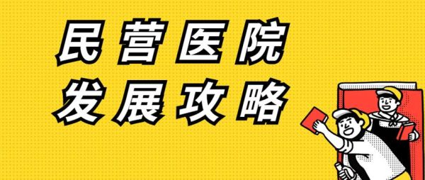 2017年医疗行业前景如何_民营医院如何盈利