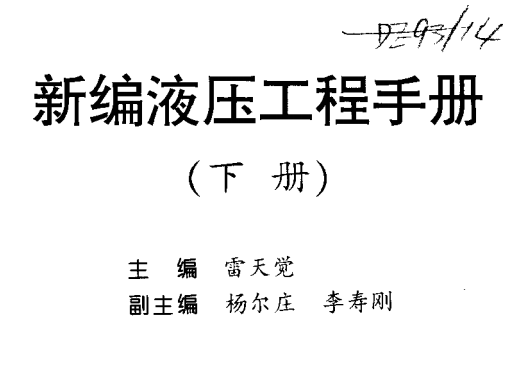 液压就业前景怎么样_液压工程师待遇如何