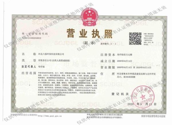 河北环保科技有限公司哪家好_河北环保科技有限公司排名