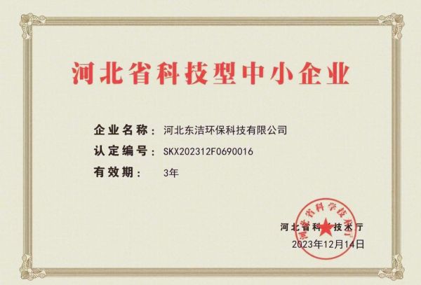 河北环保科技有限公司哪家好_河北环保科技有限公司排名