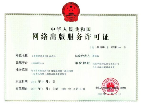 互联网出版服务有哪些种类_如何申请网络出版许可证