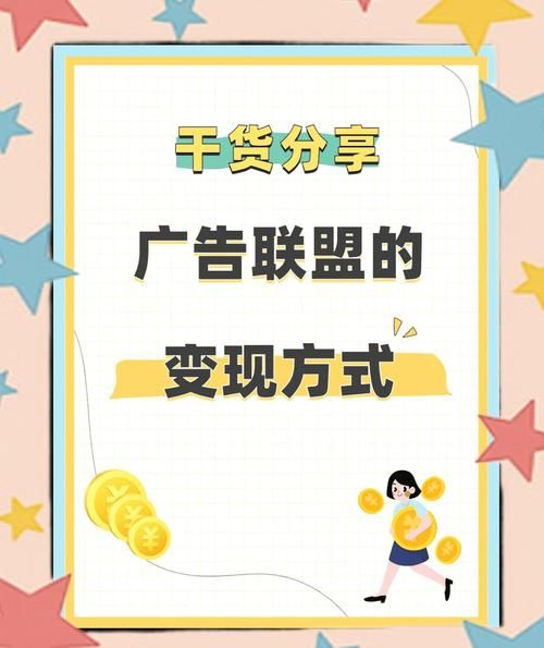 互联网广告怎么赚钱_广告变现模式有哪些