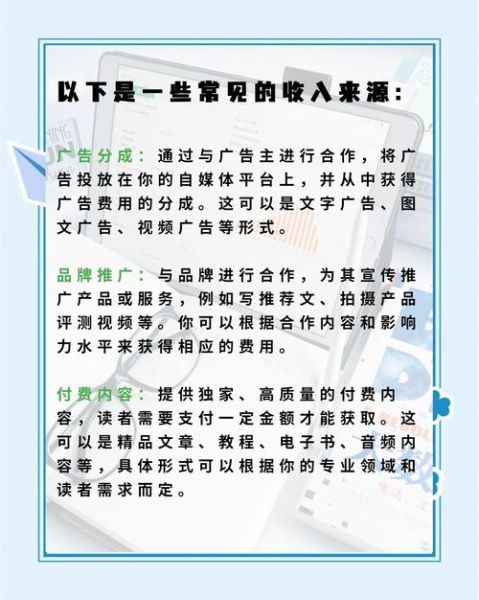 互联网广告怎么赚钱_广告变现模式有哪些