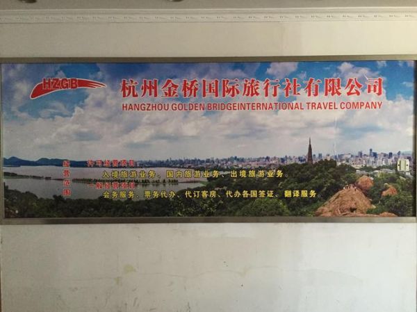 杭州互联网旅游公司有哪些_杭州旅游公司怎么选