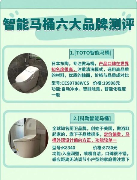 智能马桶哪个品牌好_智能马桶怎么选