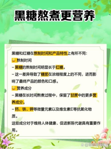 红糖哪个牌子好_红糖和黑糖的区别