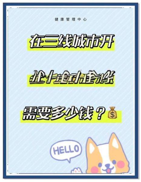 宠物店加盟多少钱_新手开宠物店需要准备什么