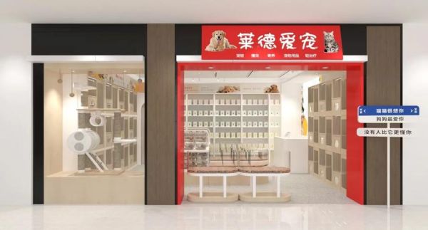 宠物店加盟多少钱_新手开宠物店需要准备什么