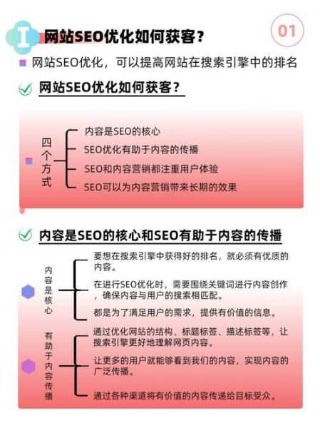 如何优化网站SEO_2018年最新SEO技巧