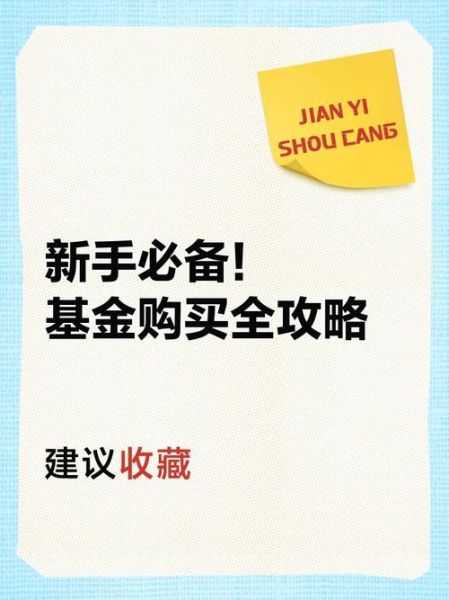 互联网基金怎么买_基金营销套路有哪些