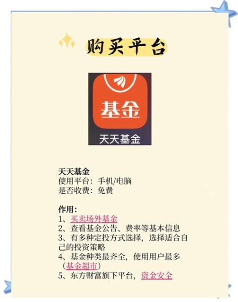 互联网基金怎么买_基金营销套路有哪些