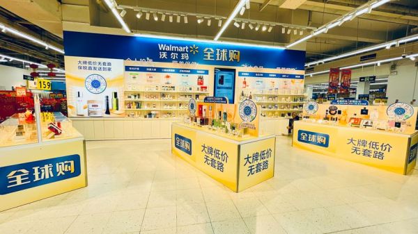 沃尔玛数字化转型现状_沃尔玛电商增长策略