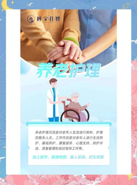 养老护理前景怎么样_养老护理行业赚钱吗