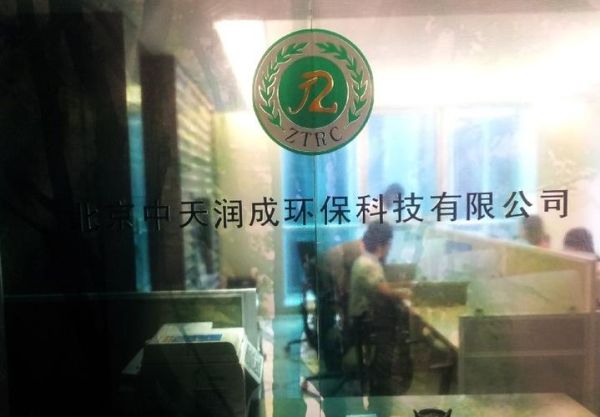 中华环保科技有限公司怎么样_环保科技服务有哪些
