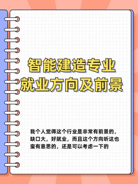 建筑专业就业前景怎么样_建筑行业未来发展趋势