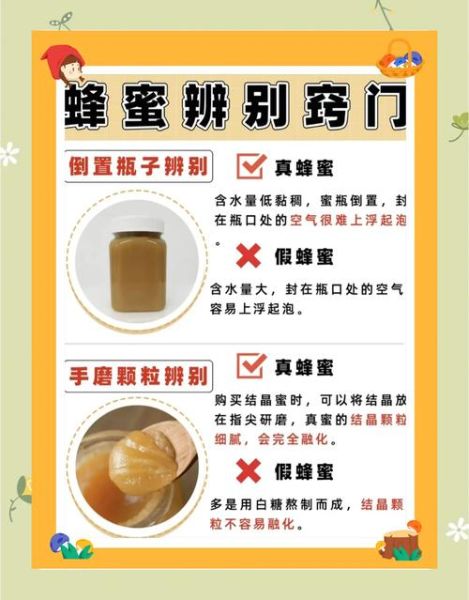 蜂蜜怎么辨别真假_蜂蜜品牌哪个好