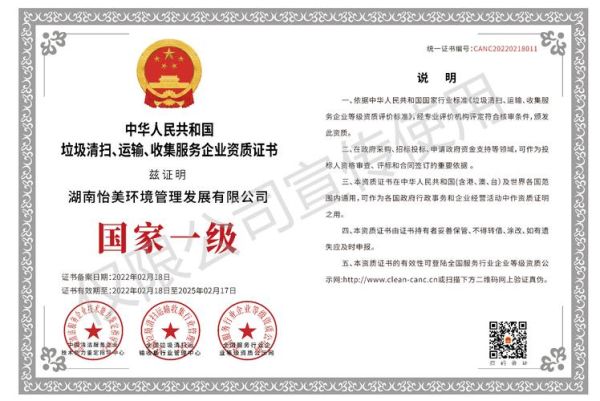 中国环境保护有限公司怎么样_业务范围有哪些