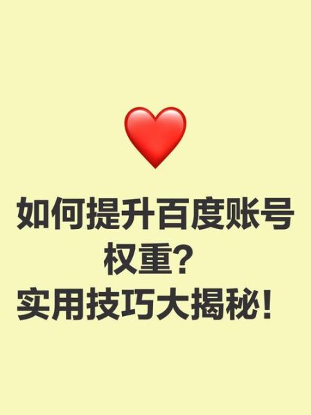 如何提升网站权重_新站多久能被百度收录