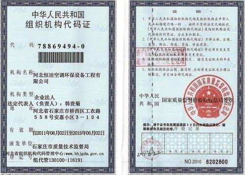 天地人环保服务有限公司怎么样_收费标准是多少