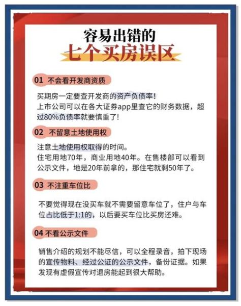 2016年互联网房地产发展趋势_买房人如何避坑