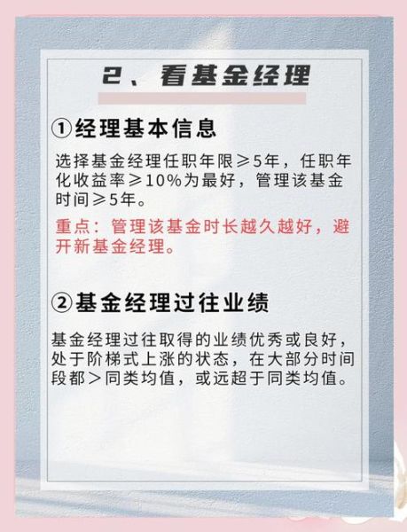 互联网基金怎么选_互联网基金安全吗