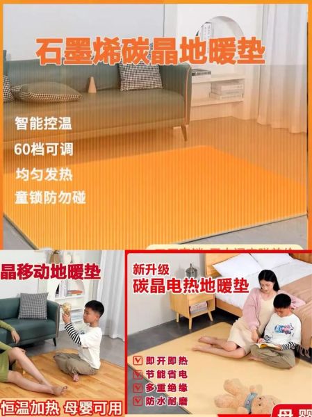 碳晶地暖耗电量高吗_碳晶科技开发有限公司怎么样