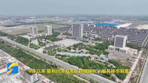 东营未来十年发展怎么样_东营有哪些投资机会