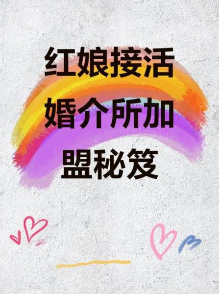 婚介所前景怎么样_开婚介所赚钱吗