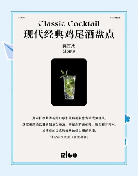 鸡尾酒品牌如何突围_鸡尾酒行业未来趋势