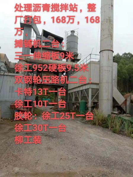 沥青搅拌站环保标准是什么_沥青搅拌站多少钱一套