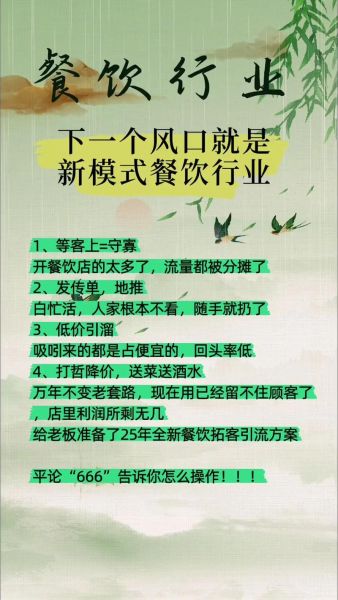 外卖平台怎么推广新店_餐厅如何快速获客