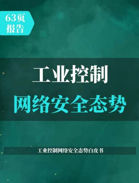 互联网工业未来挑战_如何应对