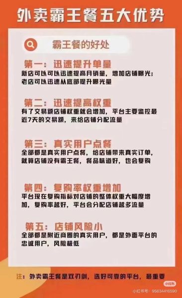 外卖平台怎么推广新店_餐厅如何快速获客