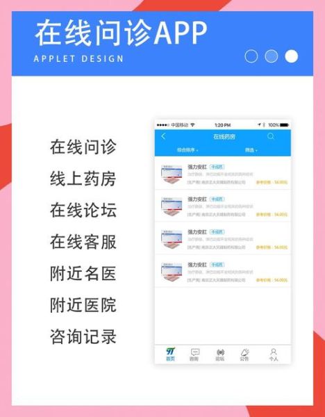 互联网医疗靠谱吗_如何挑选线上问诊平台