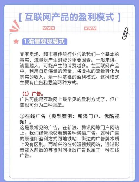 互联网产业如何盈利_互联网创业做什么项目好