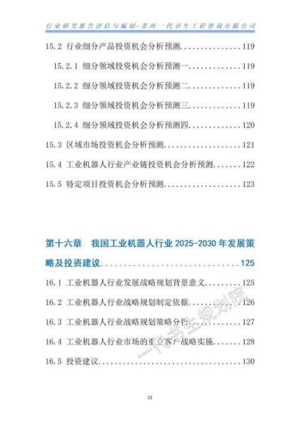 机器人行业发展前景如何_机器人行业有哪些投资机会