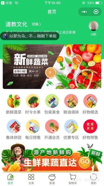 生鲜电商怎么做推广_生鲜配送如何提升复购率