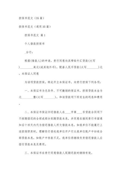 担保公司怎么选_担保行业前景如何