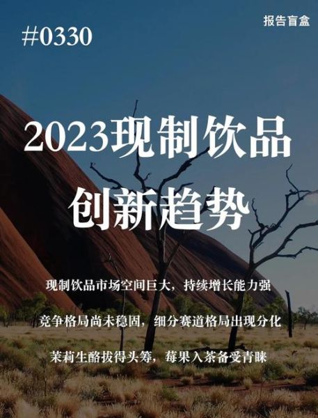 饮料制造行业前景如何_饮料制造行业有哪些投资机会