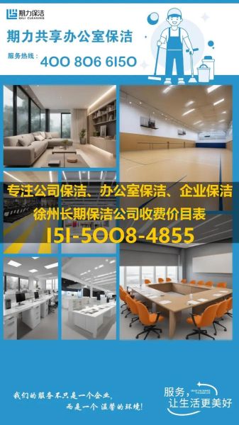 广宇清洁服务怎么样_广宇清洁公司价格贵吗