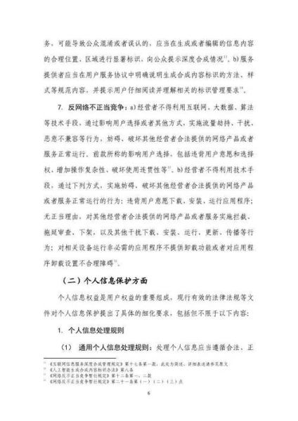 互联网监管现状有哪些_网站如何合规运营