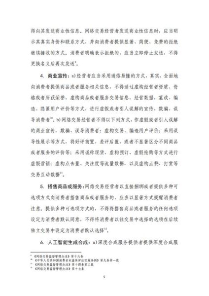 互联网监管现状有哪些_网站如何合规运营