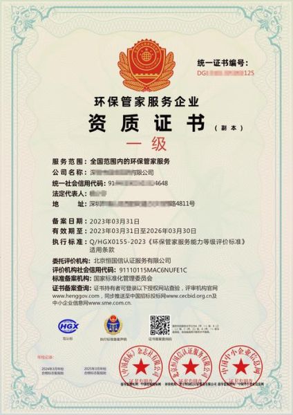 中华环保集团有限公司怎么样_主营业务有哪些